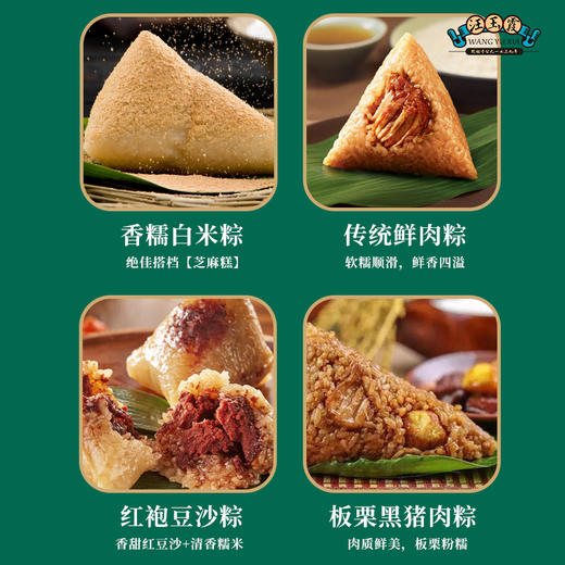 汪玉霞雅悦端午礼盒传统绿豆糕芝麻糕粽子鸭蛋武汉特产礼物1372克 商品图3