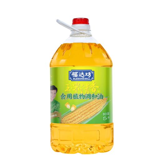 福达坊玉米清香食用植物调和油5L（6924497921638） 商品图0