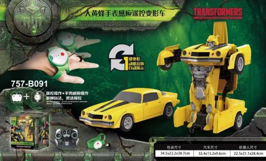 变形金刚大黄蜂擎天柱手表感应变形遥控车儿童玩具新奇达 商品图1