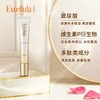 艾思诺娜焕润修护眼霜20ml 商品缩略图1