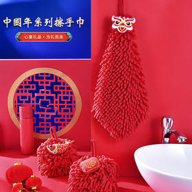 【日用百货】-新年锦鲤雪尼尔-厨房挂式吸水擦手巾