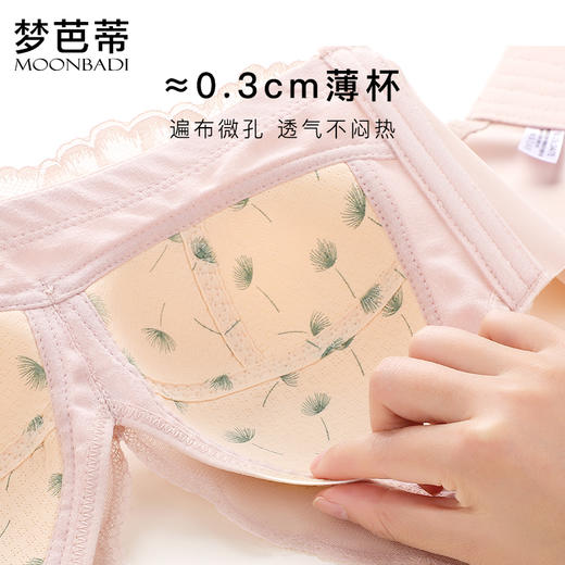 梦芭蒂大胸显小内衣女无钢圈夏季薄款防下垂调整型文胸罩海棠醉日 商品图3