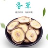 山臻U品香蕈180g 商品缩略图1