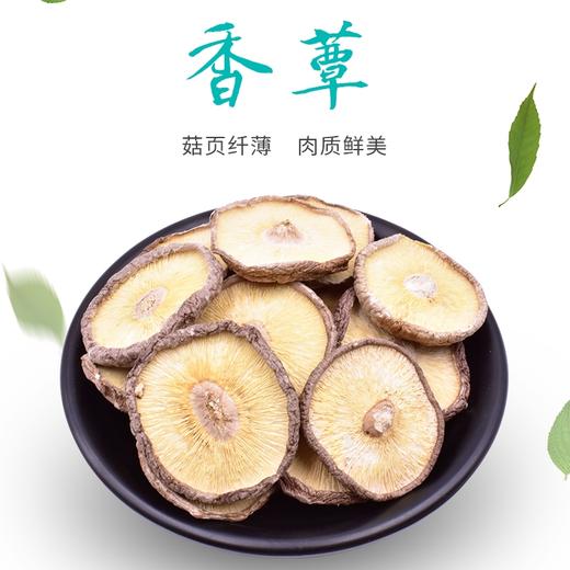 山臻U品香蕈180g 商品图1