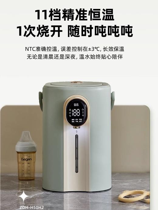 【小程序】小熊电热水瓶 ZDH-H50H2 浅绿色 配电源线 商品图0
