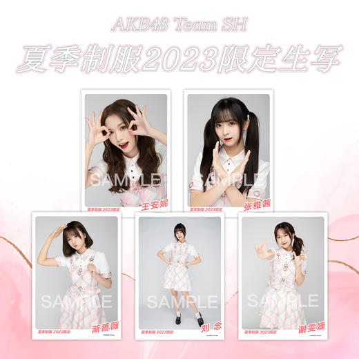 2023夏季制服限定生写 商品图0