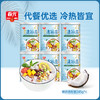 【春光食品】椰奶清补凉245克*6罐装  植物蛋白饮料 椰果新鲜榨椰汁 海南特色小吃 商品缩略图0