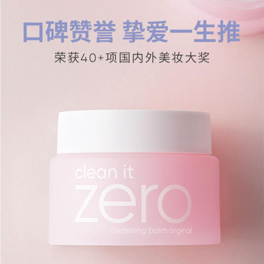 BANILA CO芭妮兰zero卸妆膏180ml 商品图0