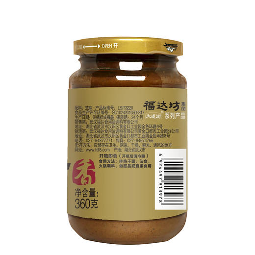 头道街头道香芝麻酱360g（6924497913978） 商品图1