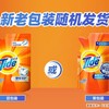 汰渍全效洗衣液500g袋装 商品缩略图0