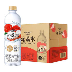 三得利沁荔水荔枝味饮料550ml