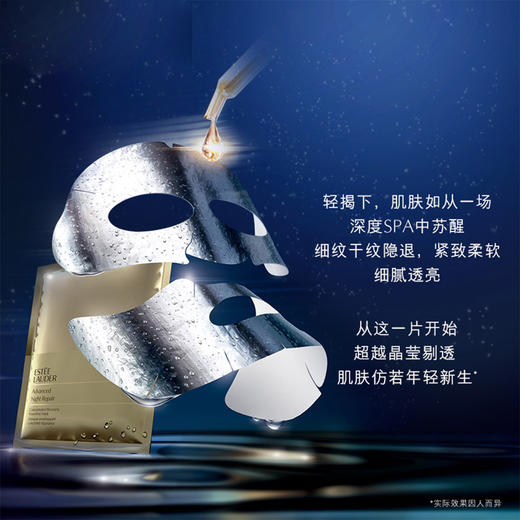 钢铁侠面膜~雅诗兰黛密集修护肌透面膜ANR小棕瓶双层面膜  补水保湿密集修护 商品图3