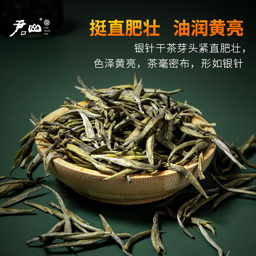 【倩倩直播间推荐】君山银针黄茶组合 君山银针52g/盒+君山秀峰75g/盒+金币茶（黄茶紧压茶）90g/盒 商品图2