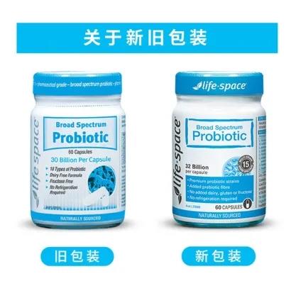 （保税仓）澳洲life space益倍适 成人广谱益生菌胶囊调理肠胃60粒 商品图1