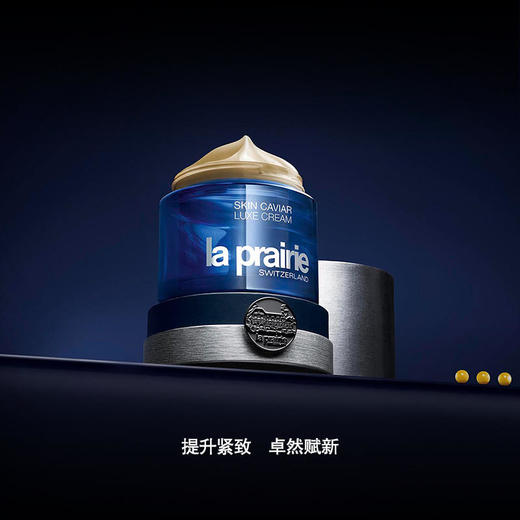 La Prairie莱珀妮鱼子精华琼贵丰盈面霜50ml 商品图1