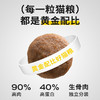 【益生菌2.0升级版】高爷家全价猫粮高肉成猫幼猫冻干猫粮1.5kg 商品缩略图2
