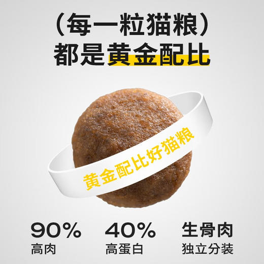 【益生菌2.0升级版】高爷家全价猫粮高肉成猫幼猫冻干猫粮1.5kg 商品图2