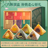 金辉煌 粽情棕意端午礼盒 商品缩略图3