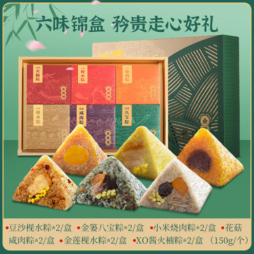 金辉煌 粽情棕意端午礼盒 商品图3