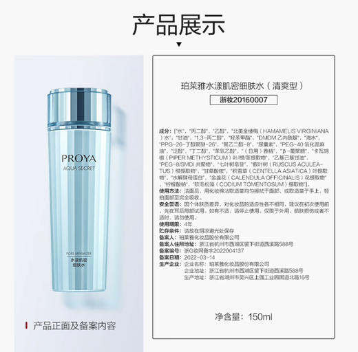 【母亲节礼物】珀莱雅补水护肤品套装 护肤礼盒 水乳套装水漾肌密化妆品套装 商品图3