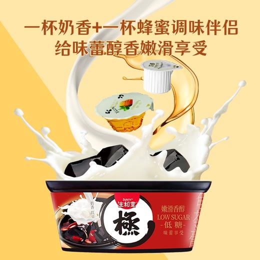 生和堂奶香红豆龟苓膏6杯礼盒装 商品图3
