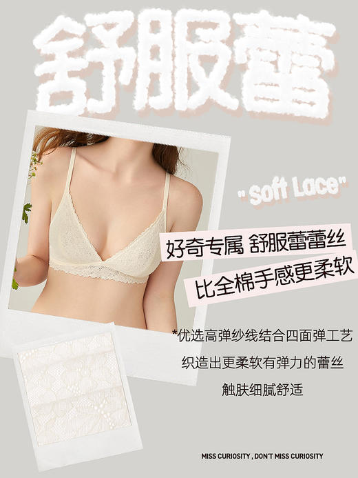 好奇蜜斯薄款法式内衣bralette显胸小蕾丝女无钢圈舒适文胸罩夏季 加尔 商品图3