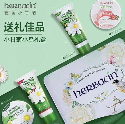 【母亲节礼物】HERBACIN小甘菊护手霜小鸟礼盒(经典+特润+清爽+经典圆罐)*20ml 商品图1