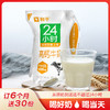 每日配送-订奶到家【订6月送30份】高钙牛奶-瑞典爱克林装 商品缩略图0