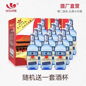 北京二锅头【金奖小方瓶】42度出口小方瓶蓝方老熟酒清香型白酒500ml*12瓶装