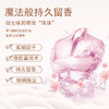 PWU护衣留香珠 邂逅伊甸园200g 商品缩略图3