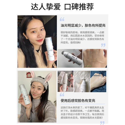 【正品直销】水感肌SUIKANHADA清透水漾焕肤水 深层修护强韧灯泡肌！ 商品图4