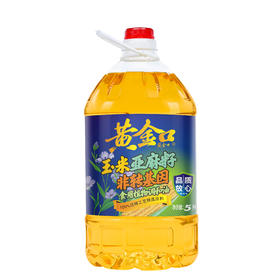 黄金口非转基因玉米亚麻籽食用植物调和油5L（6924497921003）