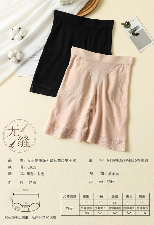 【90-150斤】裸氨女士无缝内裤精梳棉高腰弹力平角裤蕾丝花边安全裤（单条装）2015/0009/0019/0020/0022 商品图4