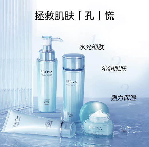 【母亲节礼物】珀莱雅补水护肤品套装 护肤礼盒 水乳套装水漾肌密化妆品套装 商品图1