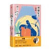 刘墉家书 做个快乐读书人 刘墉 著 文学 商品缩略图3