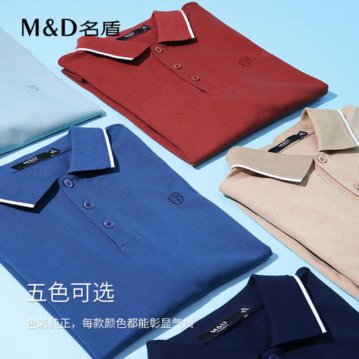 MD名盾纯棉polo衫男短袖夏季轻薄修身商务休闲翻领t恤衫保罗衫 商品图4