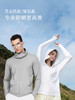 【为思礼】原纱型防晒衣UPF50+冰感夏季冰丝男女同款外套防晒服 商品缩略图1