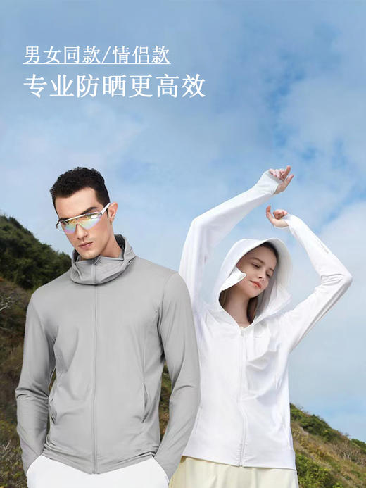 【为思礼】原纱型防晒衣UPF50+冰感夏季冰丝男女同款外套防晒服 商品图1