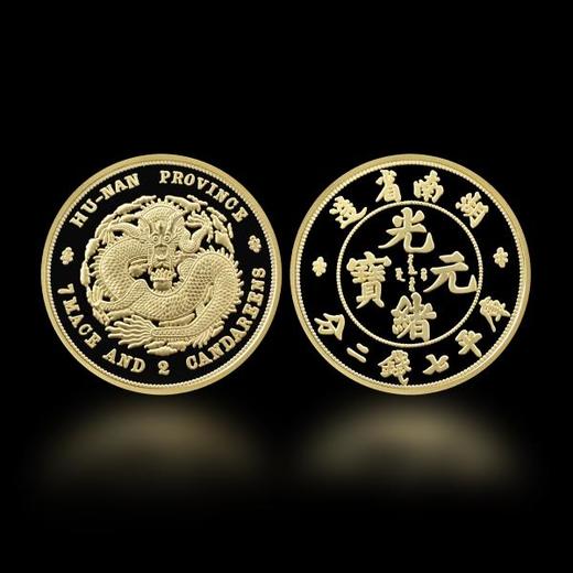 《龙洋十珍》十大龙洋珍藏册套装（10枚） 商品图6