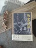 作者钤印本售完即止 历史自信（中华文明照亮世界）  陈敬亭  著 商品缩略图1