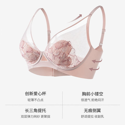 【大胸显小BC杯】熳洁儿 创新爱心杯性感蕾丝文胸舒适无痕轻薄透气收副乳23261539 商品图1