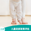 儿童足部发育评估+足部矫正体验课 1 节 (20 分钟) 商品缩略图0