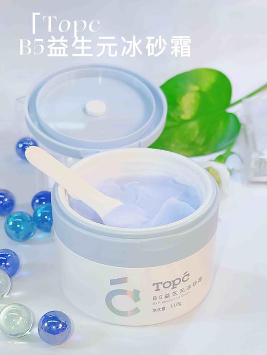 【🔥重磅清仓 到手三大罐 冰砂霜 白天当霜 晚上当睡眠面膜】专为夏日研发一抹即化8小时持续补水面霜110g/瓶 商品图6