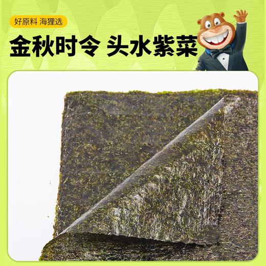 海狸先生寿司海苔28g(10枚)/袋（买就送寿司卷帘）DIY食材一应俱全 商品图2