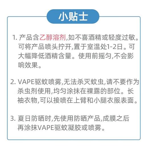 VAPE日本未来驱蚊水液婴儿童宝宝防蚊虫叮咬户外便携室内外防蚊液 柑橘味 200ml/瓶 商品图5