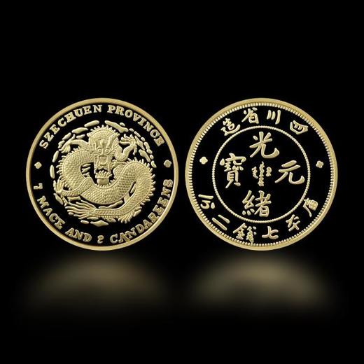 《龙洋十珍》十大龙洋珍藏册套装（10枚） 商品图7