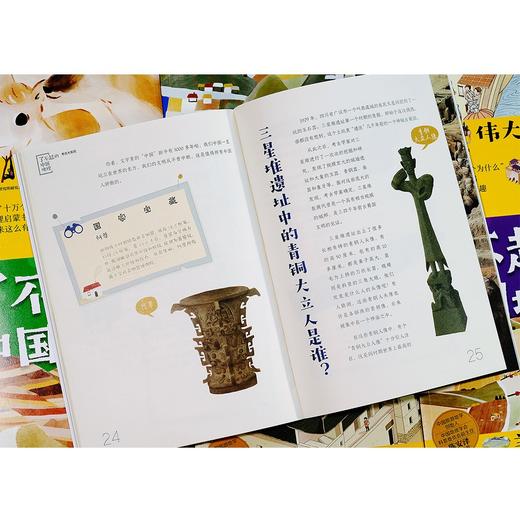 了不起的中国地理(全8册)/化学工业出版社/有鱼童书/7122200144223 商品图6