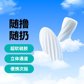 用它之前，你确定你会撸一撸？