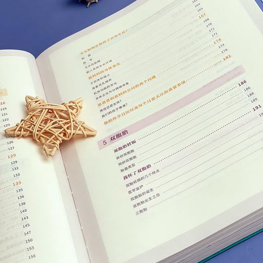 法国洛朗斯怀孕宝典 准爸爸准妈妈 家庭育儿 解答孕期疑问 真实案例 商品图7