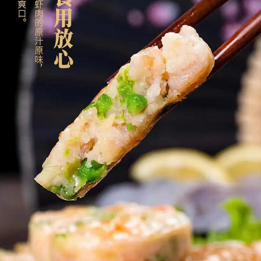 食一倾 原味果蔬舟山虾排100g【顺丰发货 虾肉添加量≧95%】 商品图2